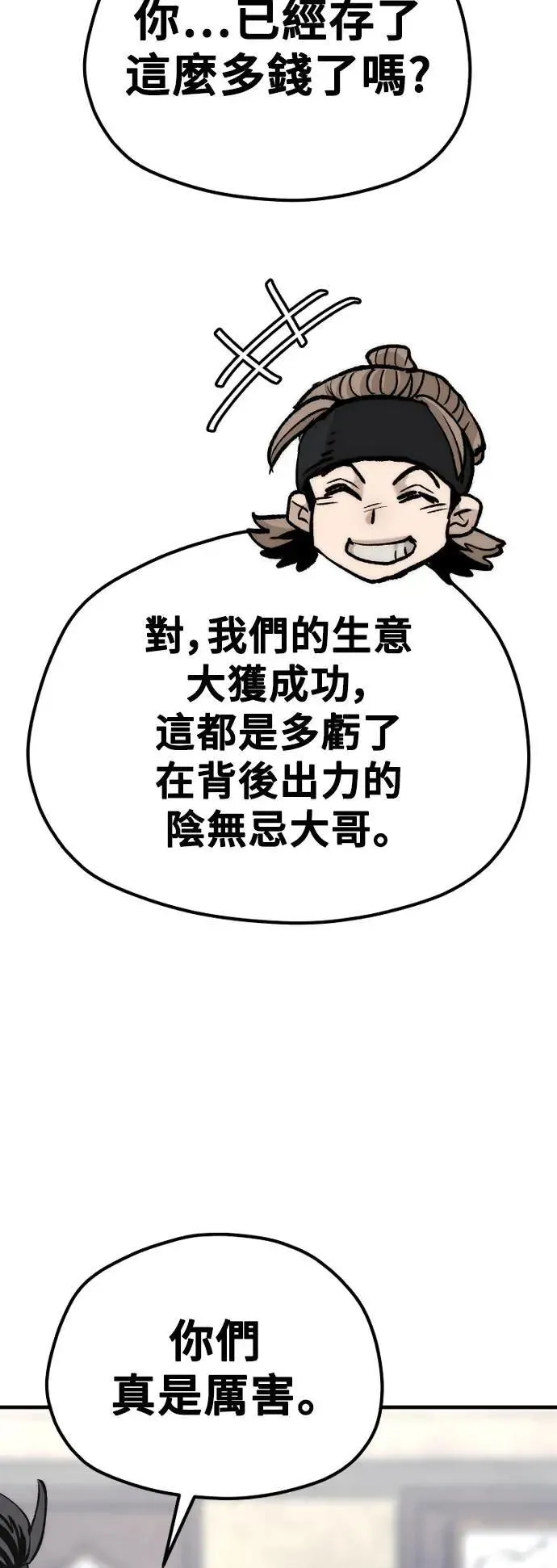 第131话79