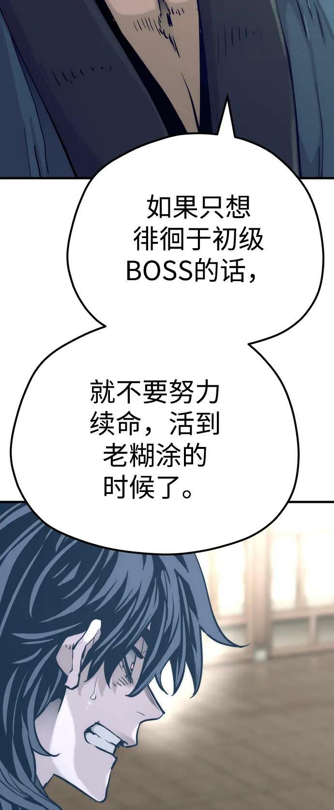第77话29