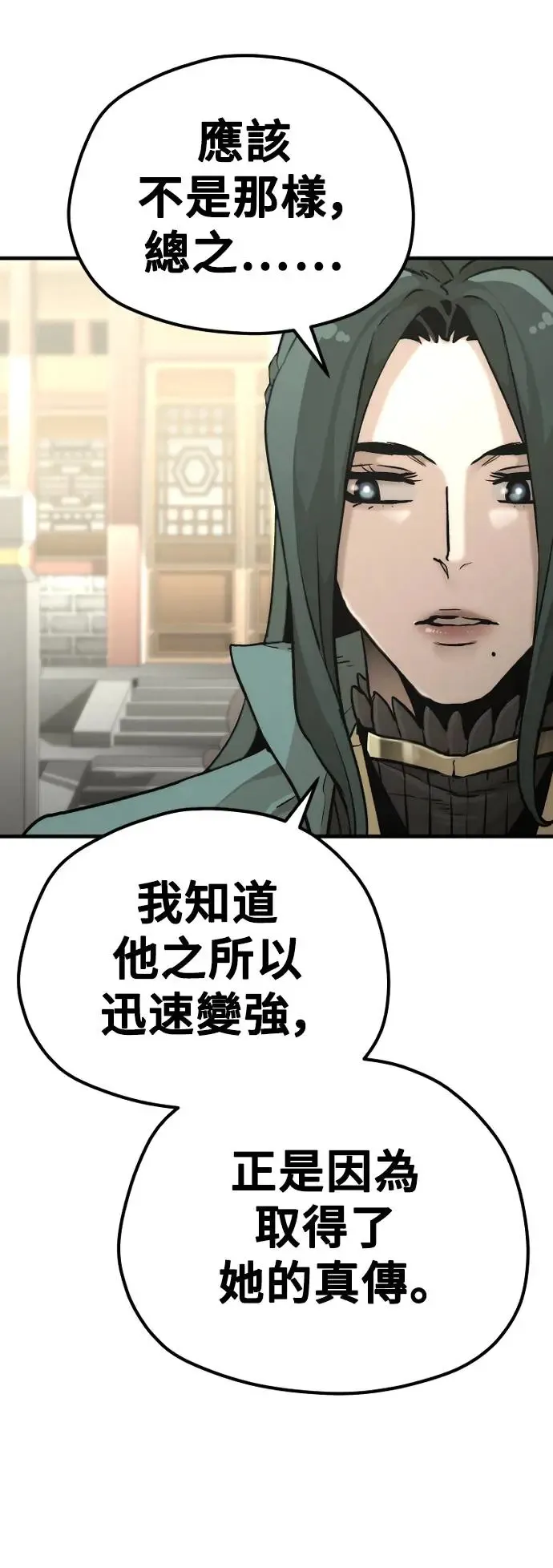 第90话24