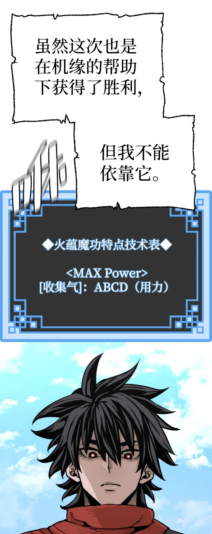 第70话107