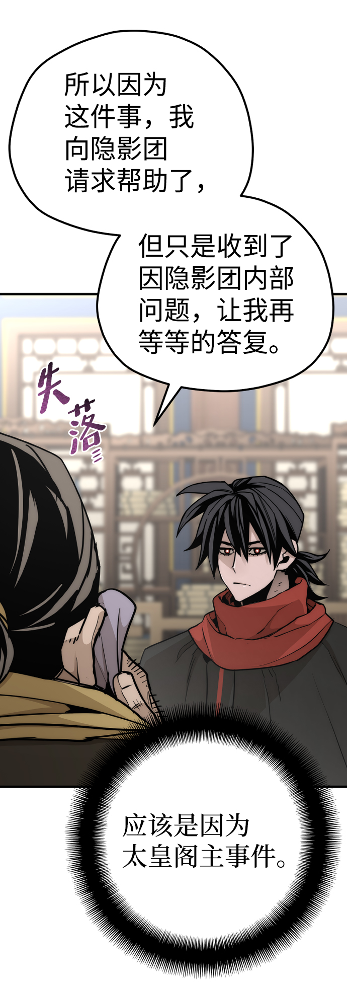 第59话36