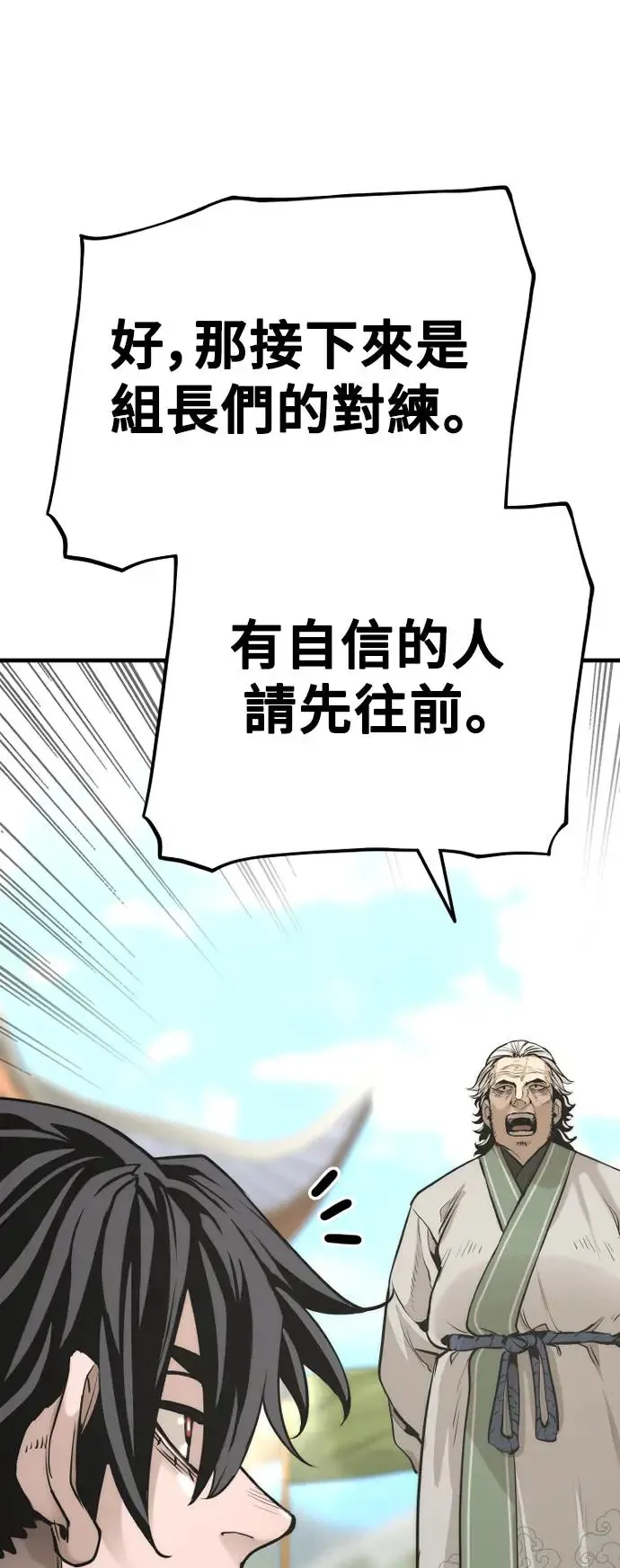 第87话13