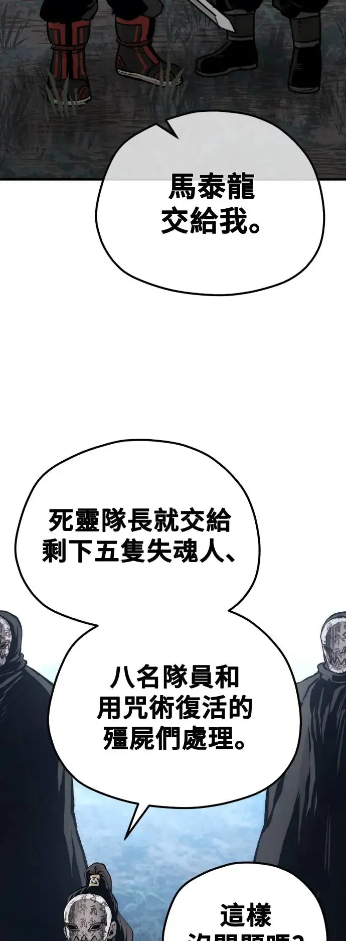 第105话65