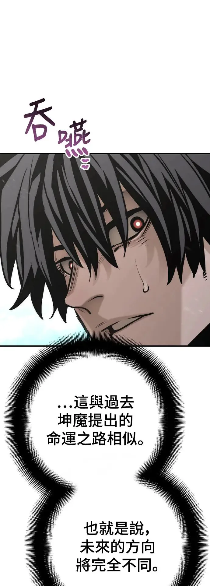 第89话48