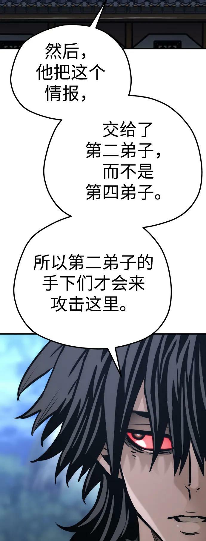 第81话49