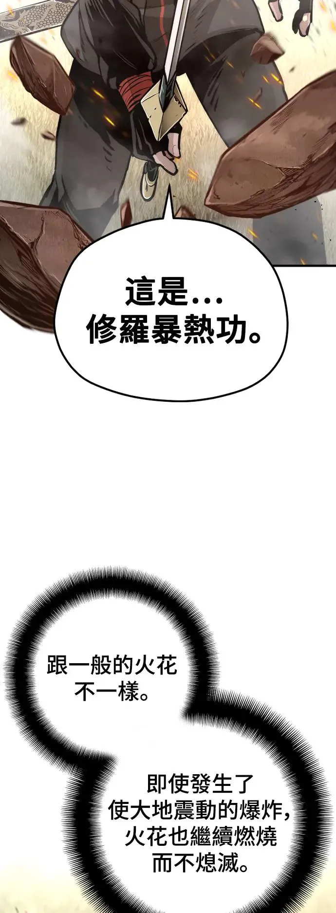 第86话14