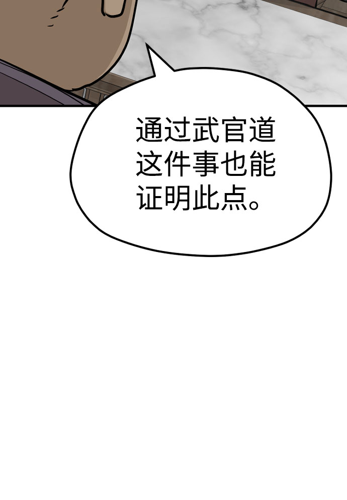 第38话84
