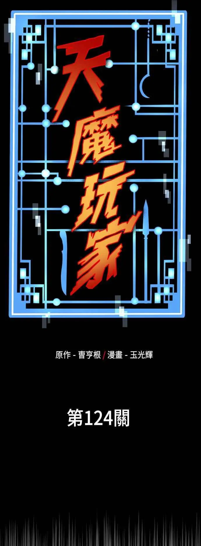 第124话14