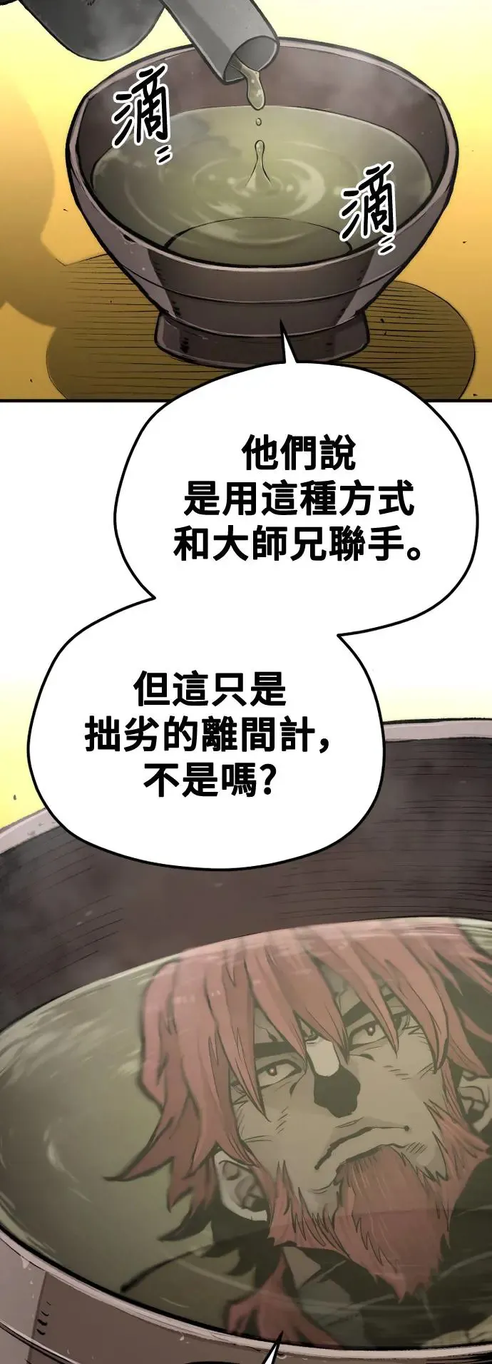 第111话44