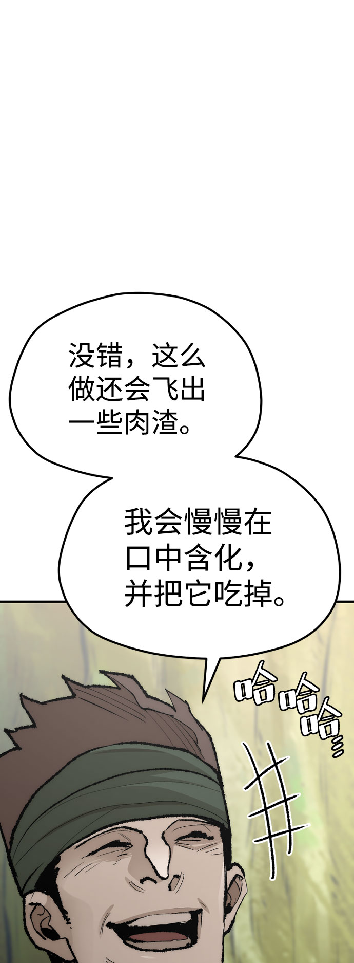 第51话83