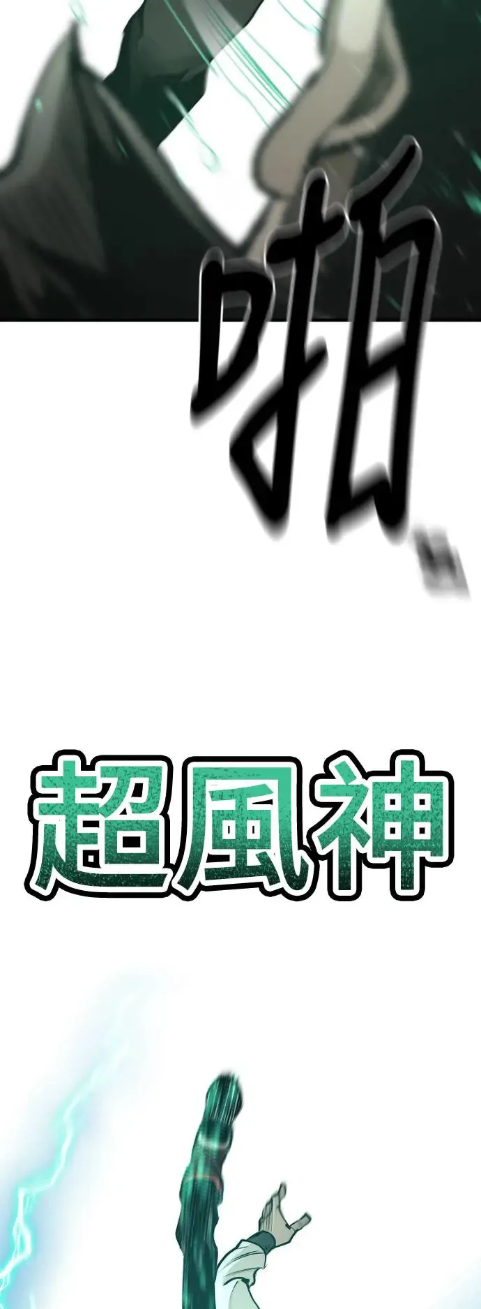 第98话20