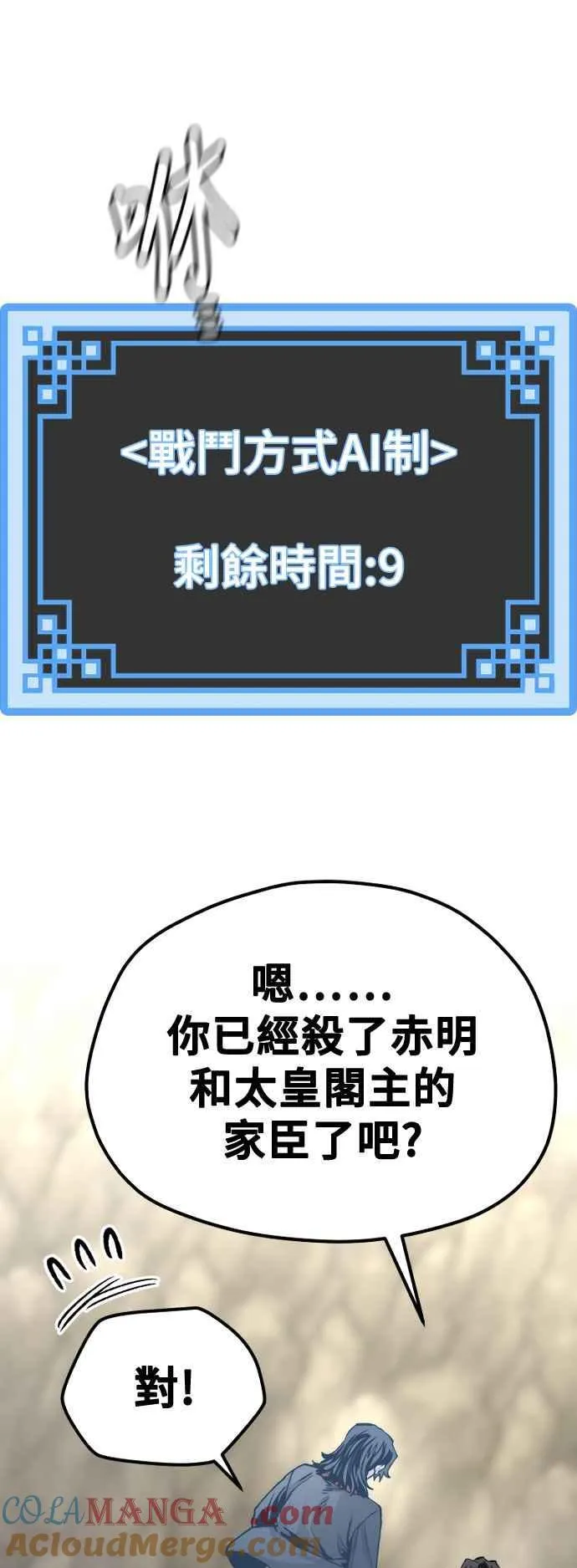 第122话84