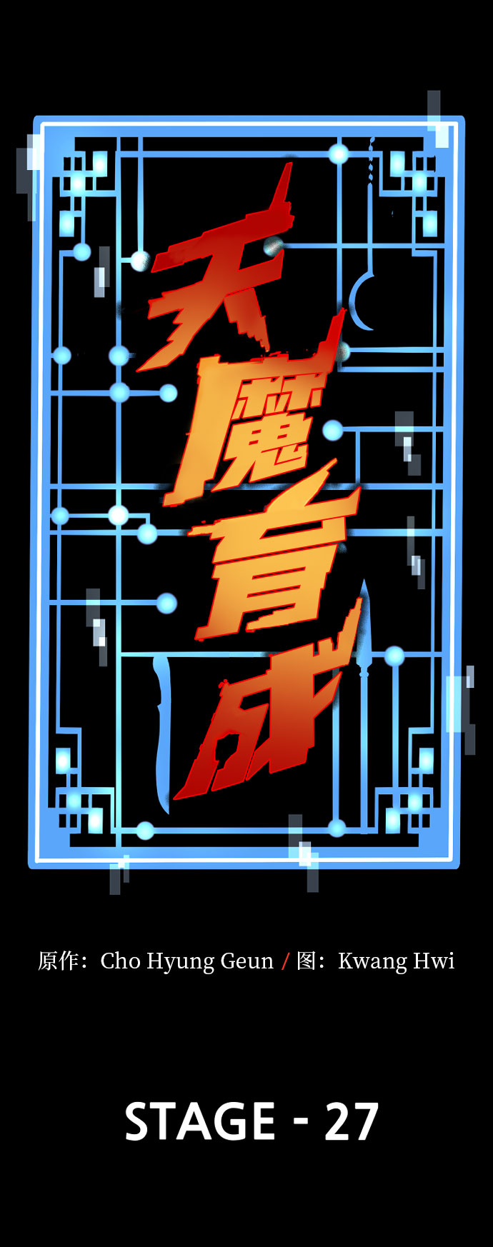 第27话2