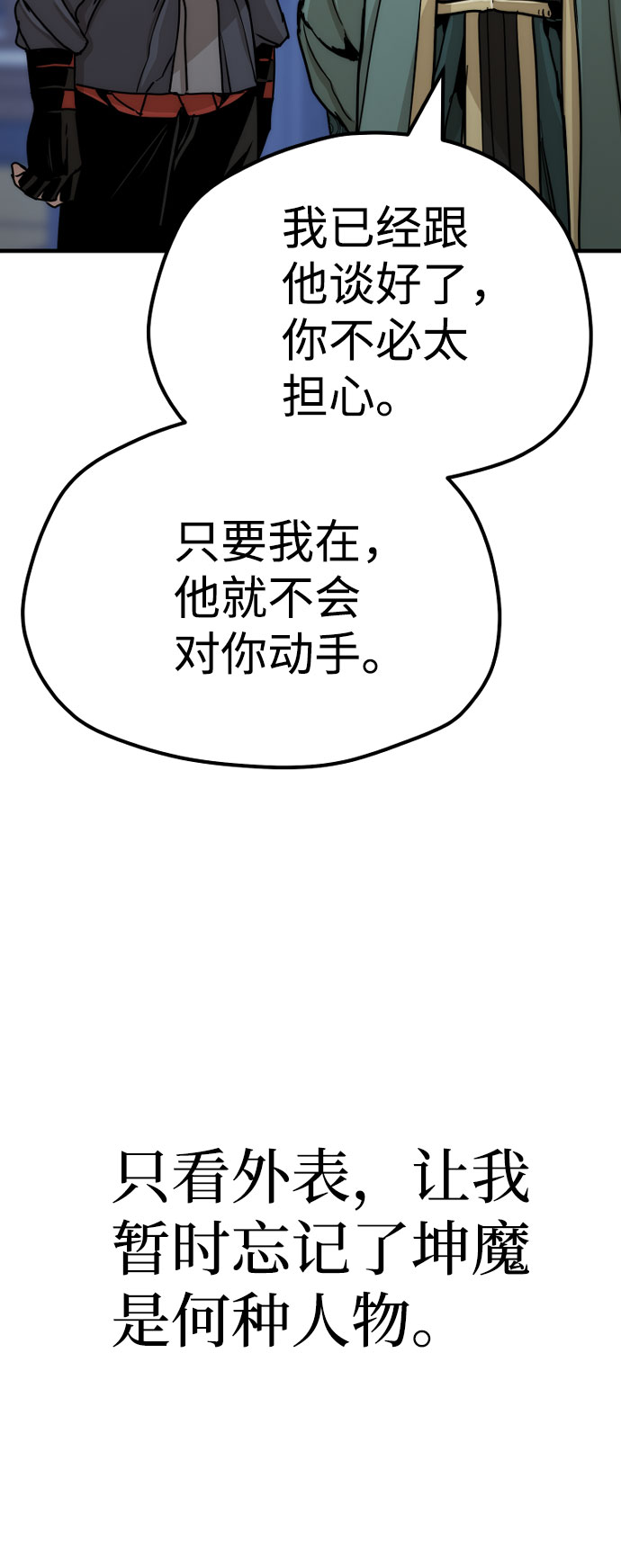 第45话10