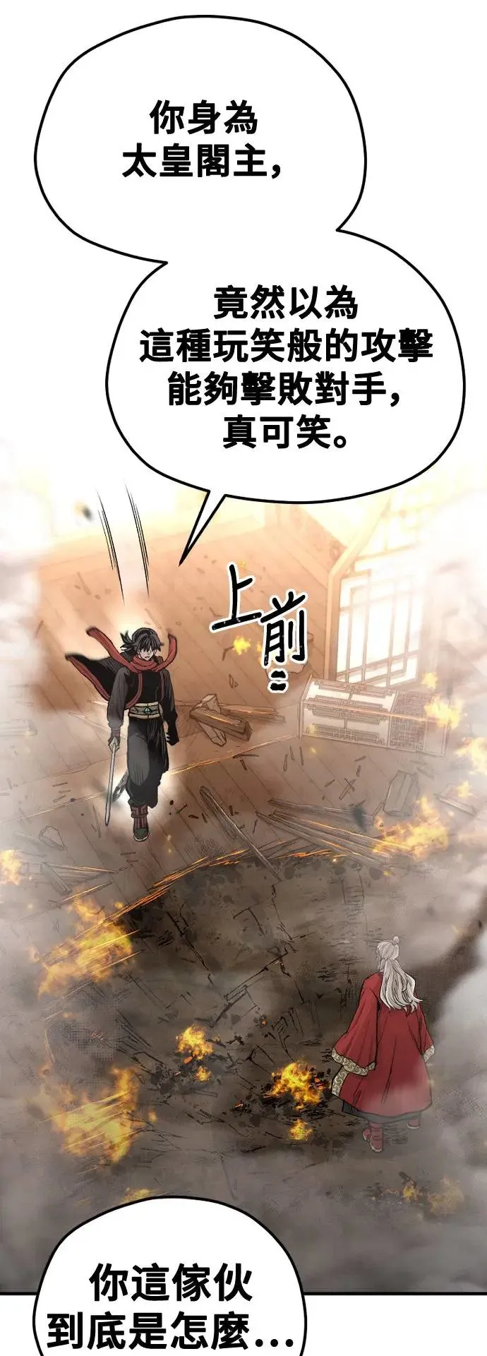 第117话91