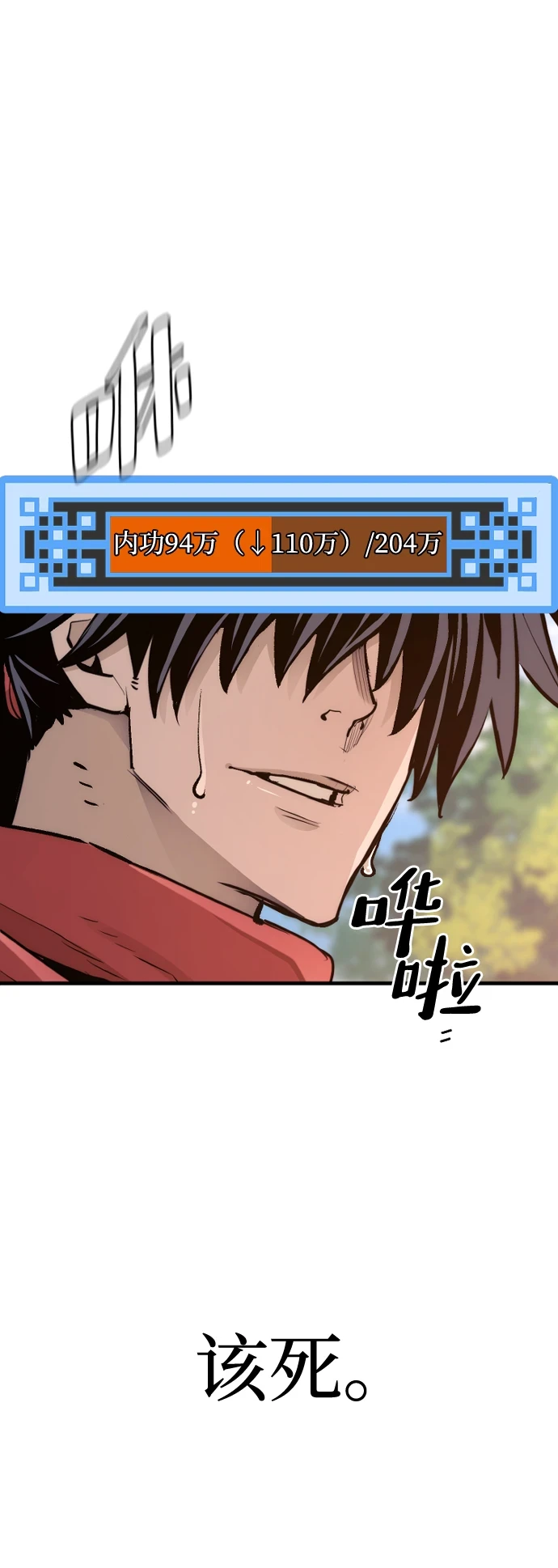 第70话23