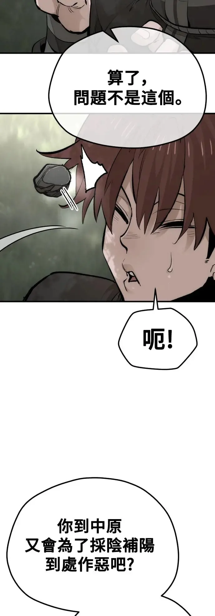 第116话70