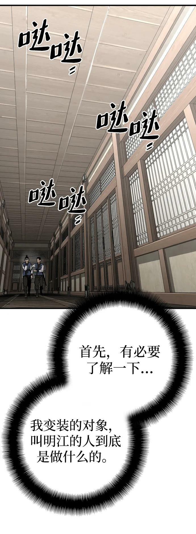 第75话102