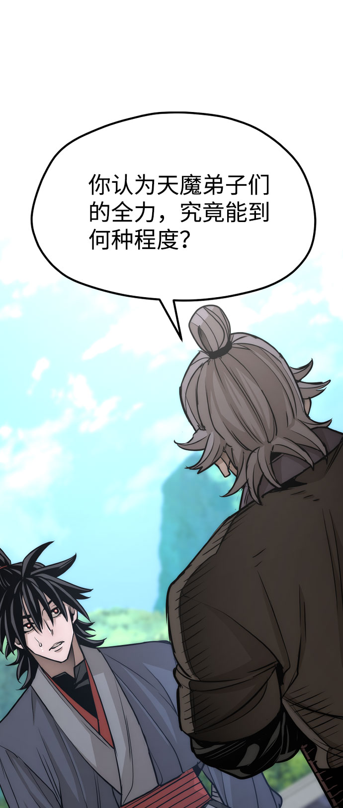 第38话11