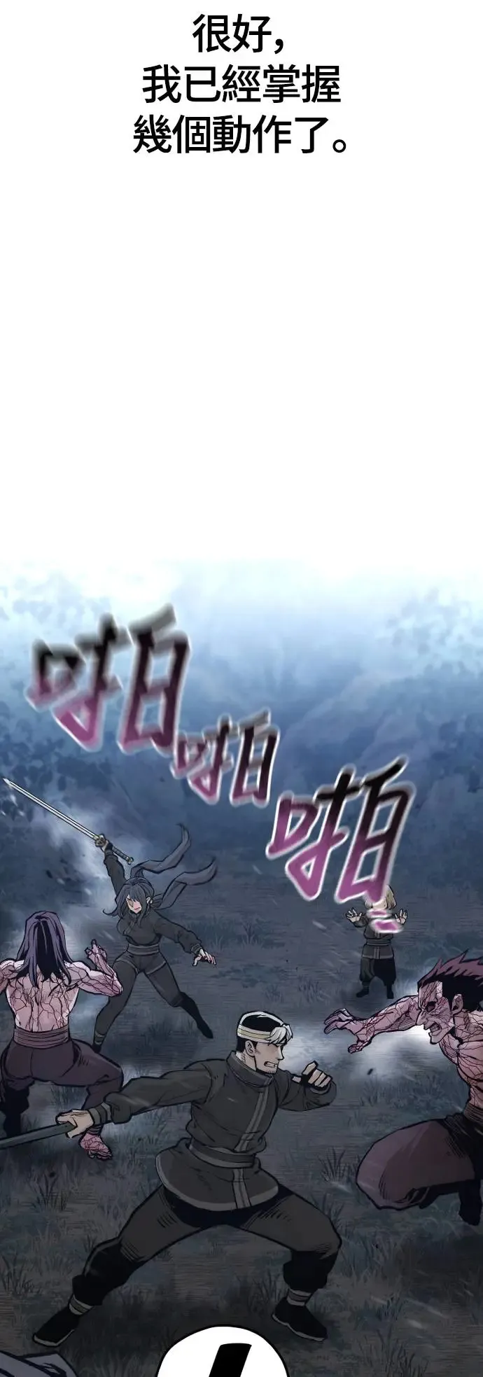 第106话70