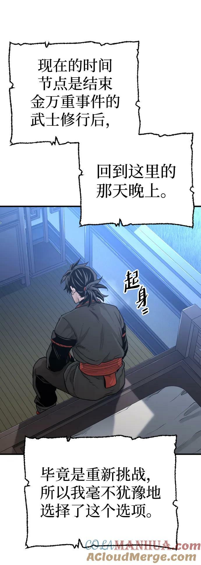 第81话72