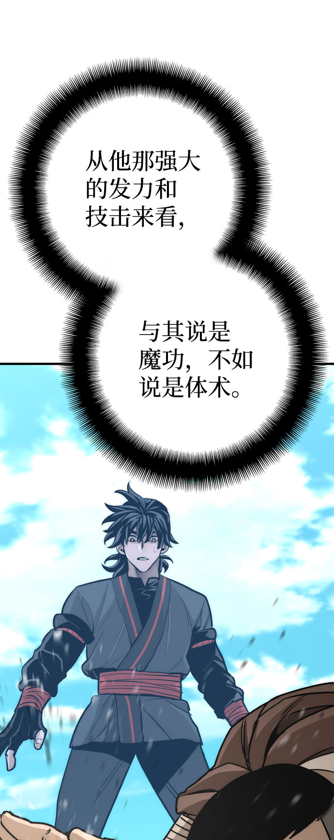 第47话78