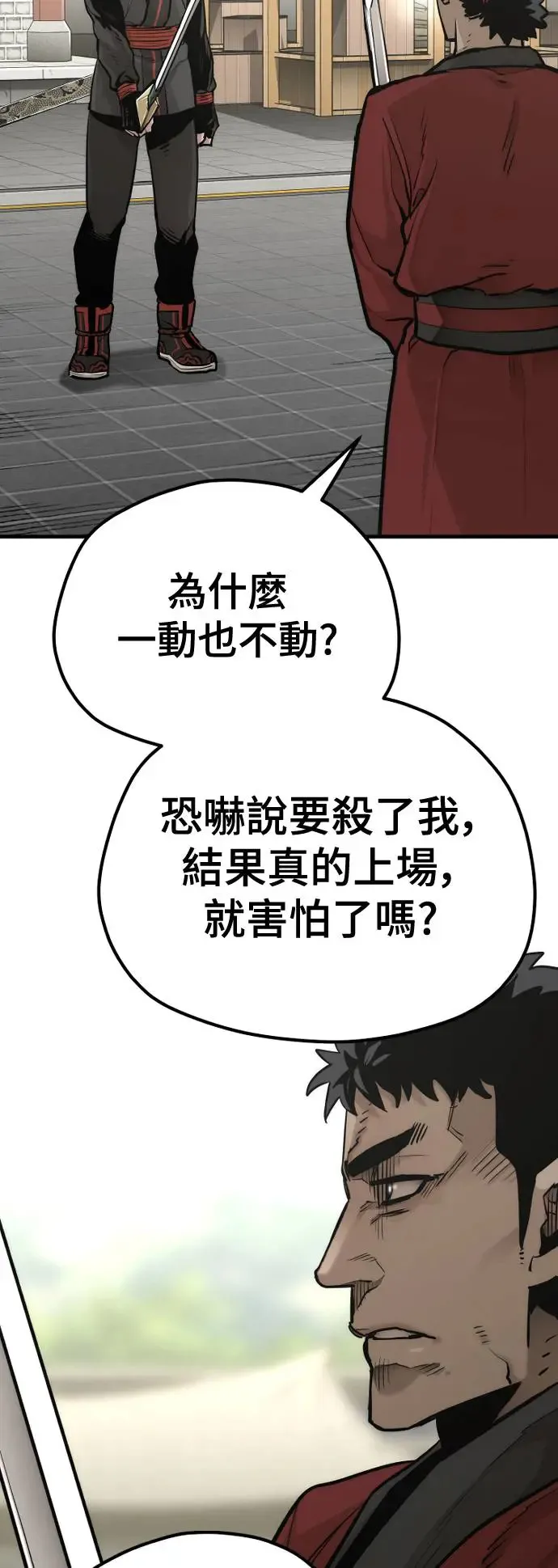 第88话85