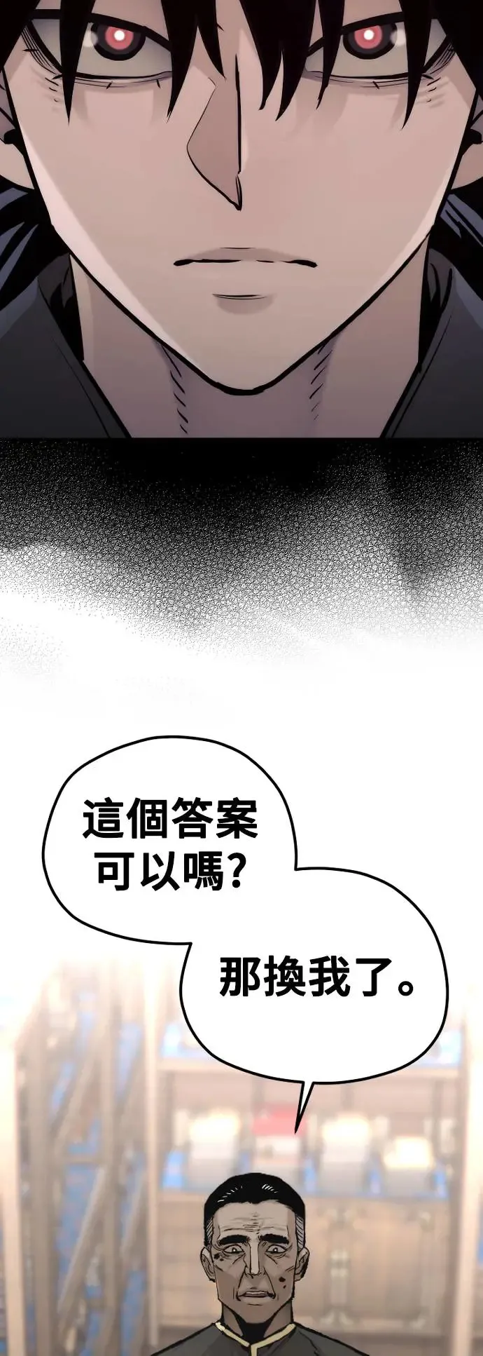 第98话89
