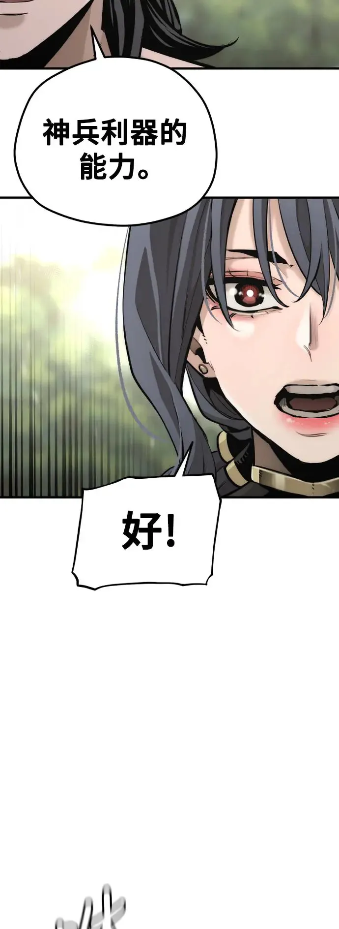 第84话51
