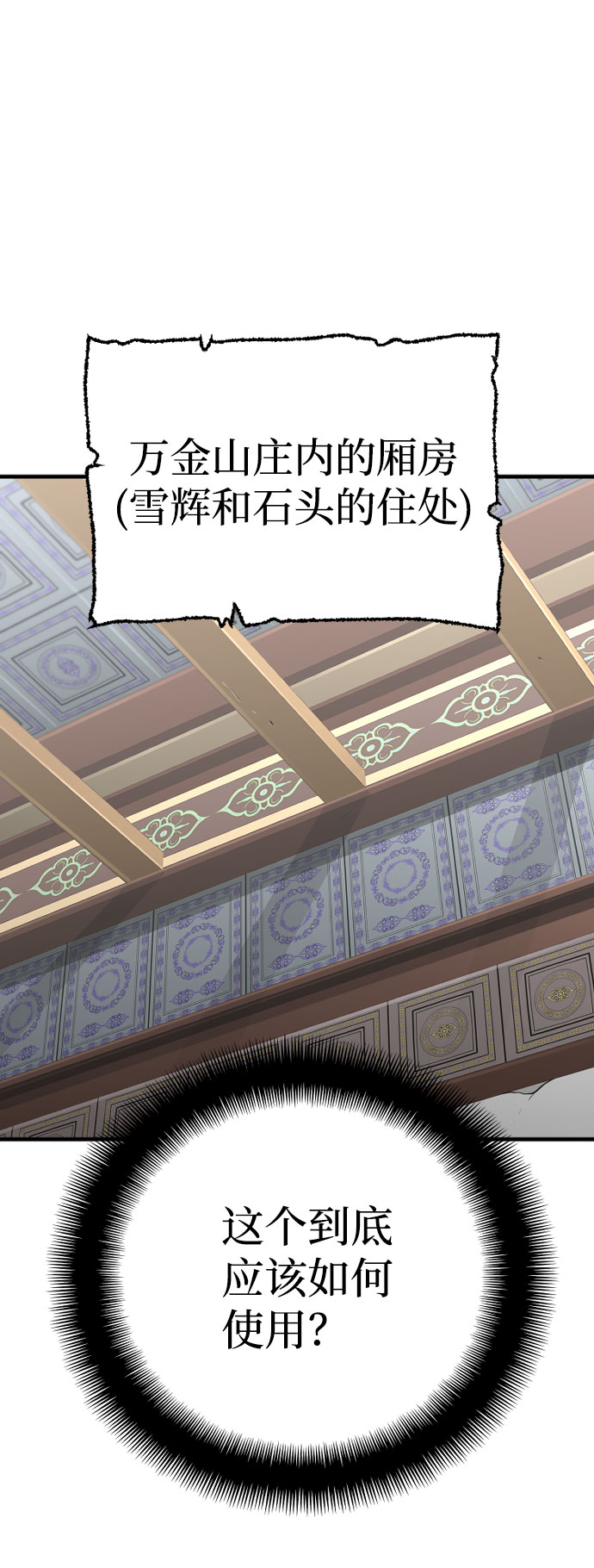 第40话83