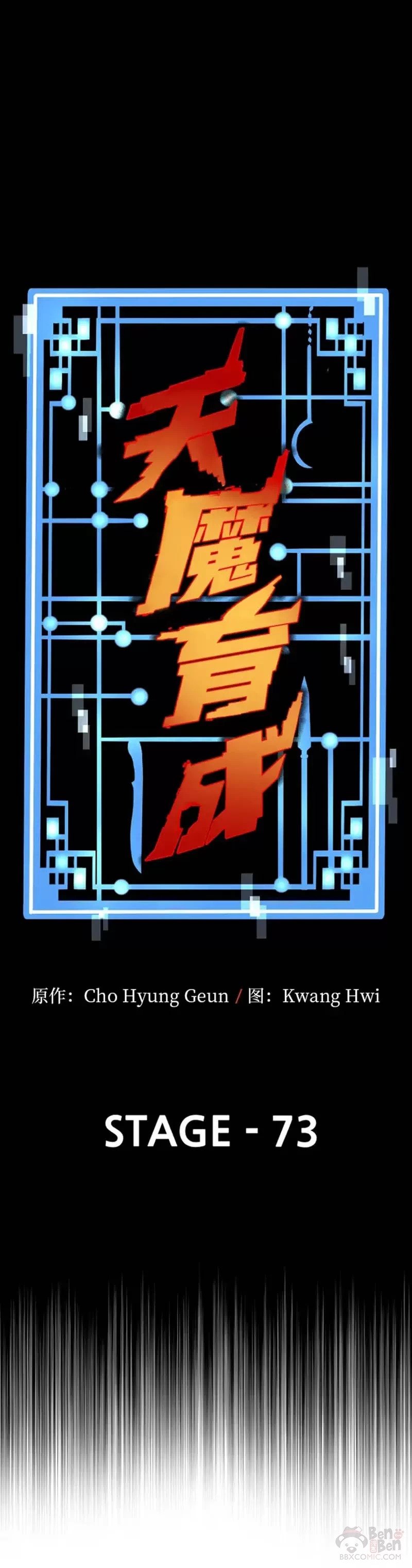 第73话0