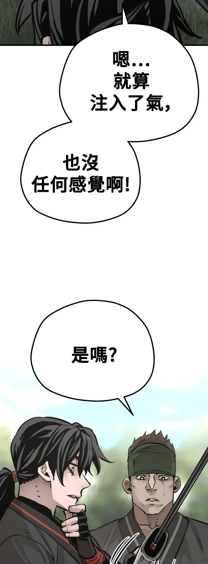 第83话43