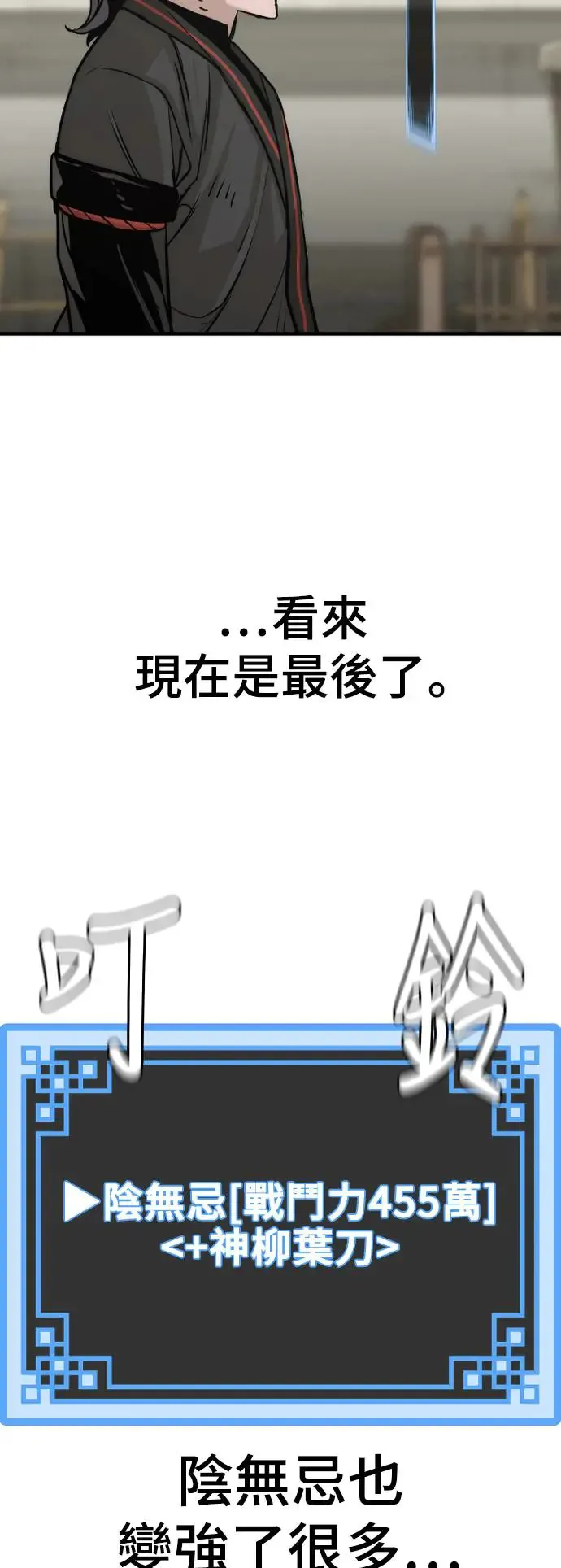 第87话108