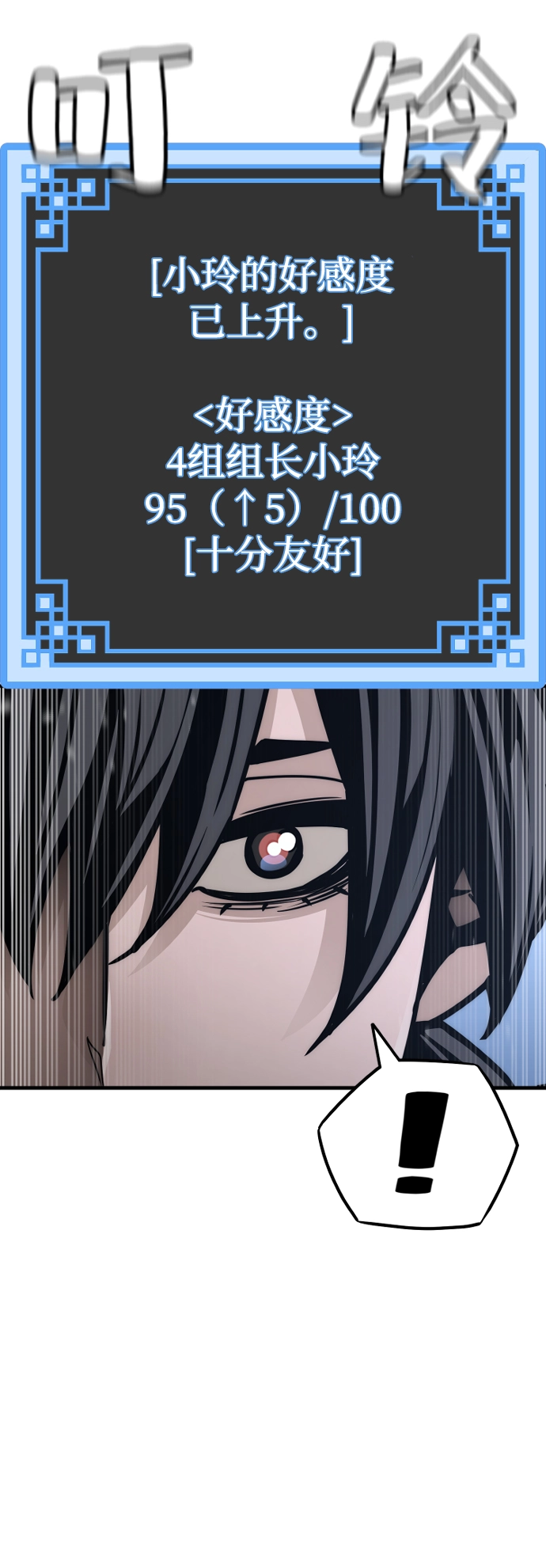 第56话77