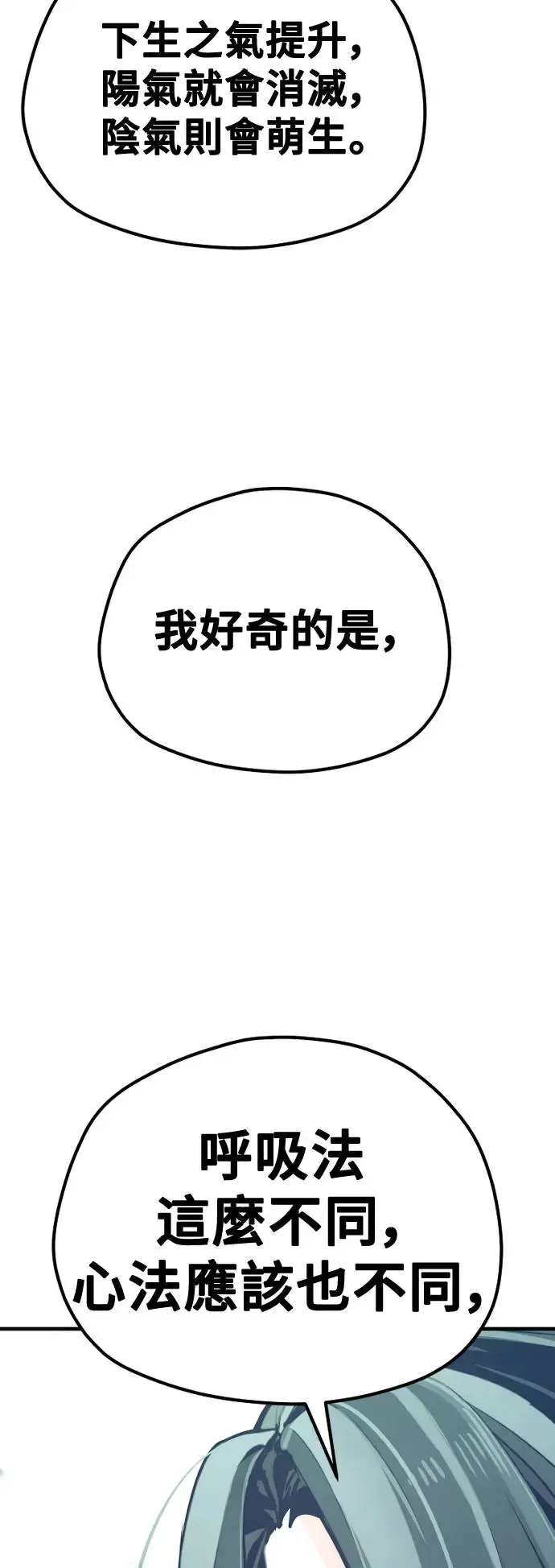 第91话2