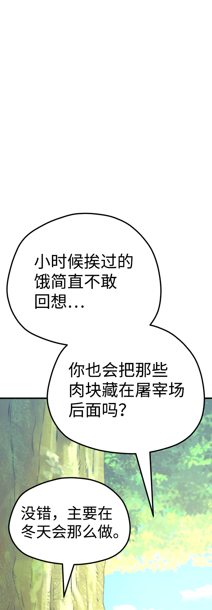 第51话81
