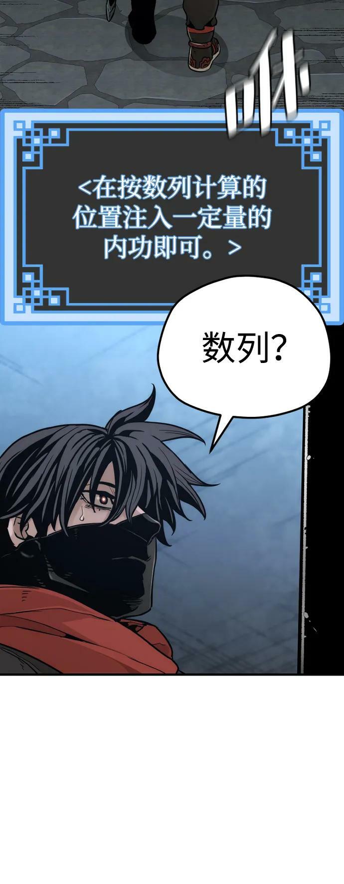 第79话3