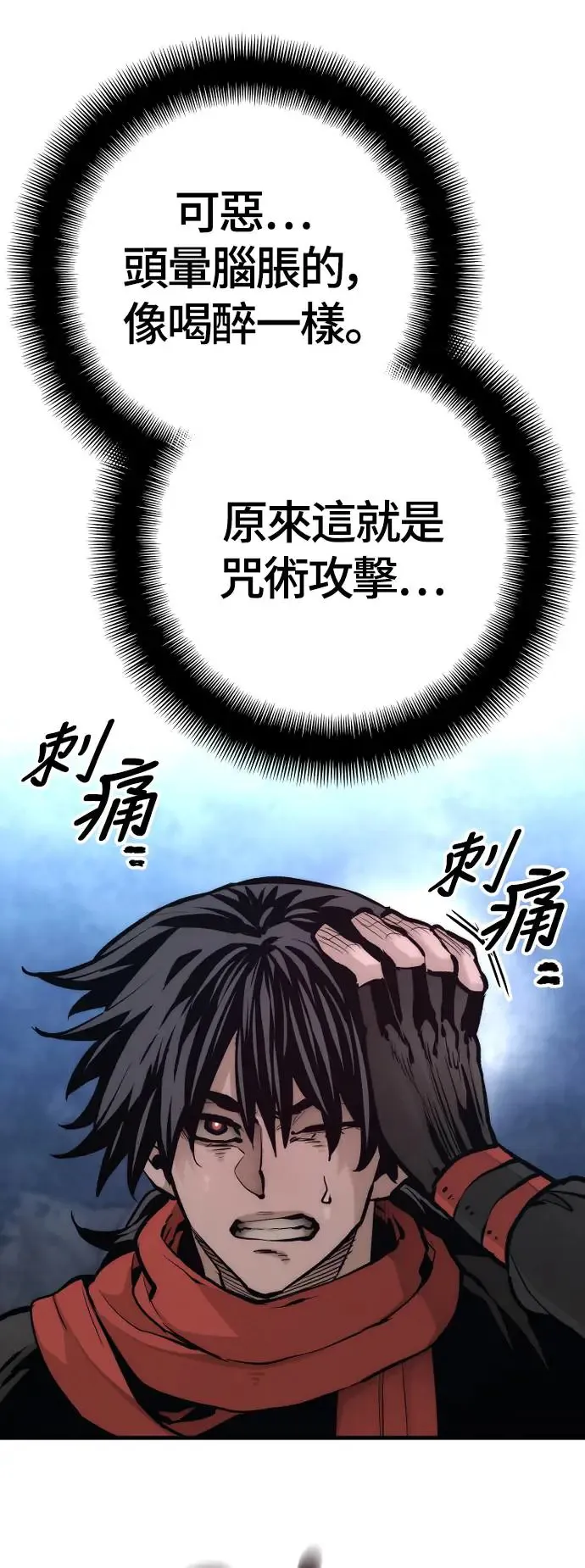 第106话34