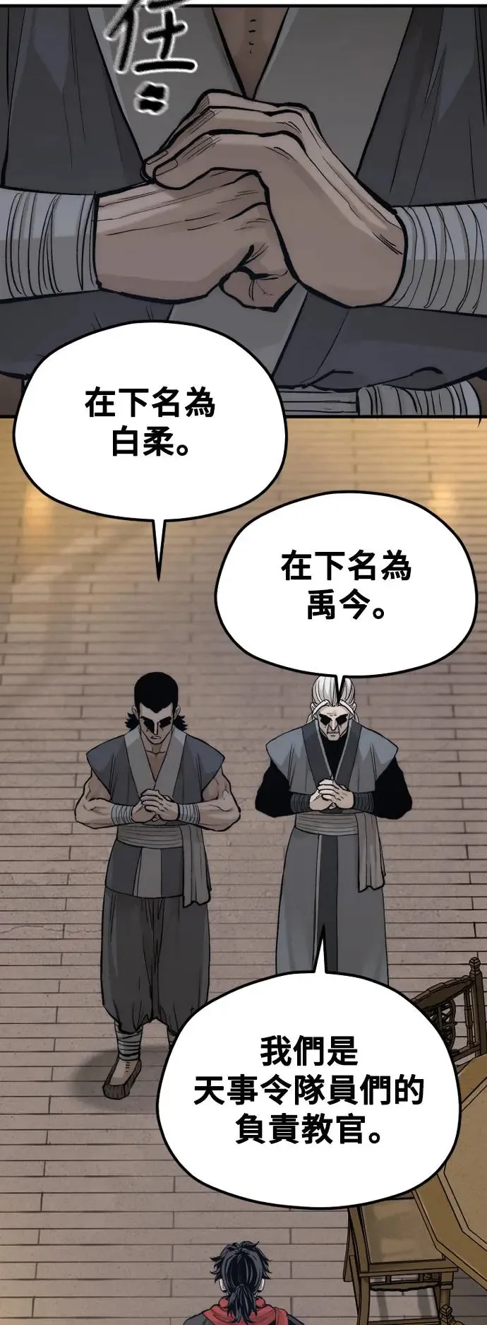 第113话5