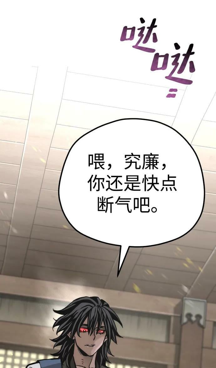 第77话85