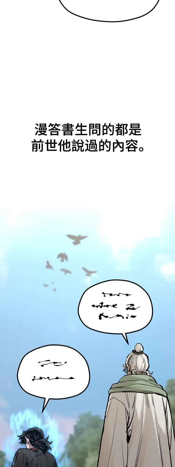 第121话51