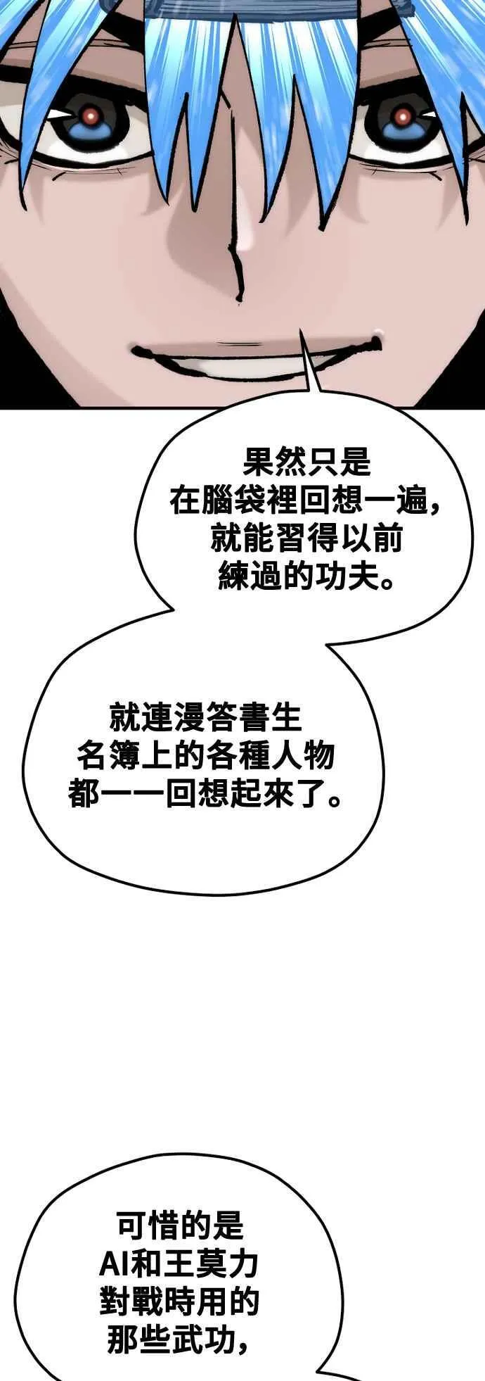 第130话70