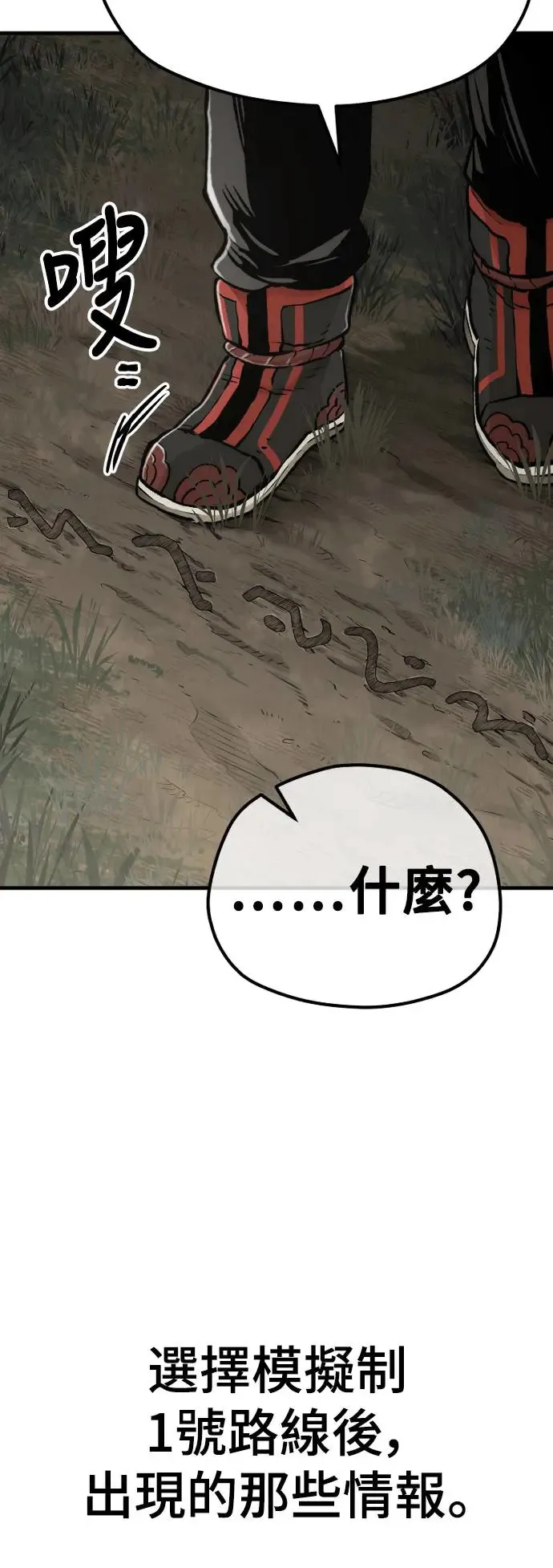 第102话32