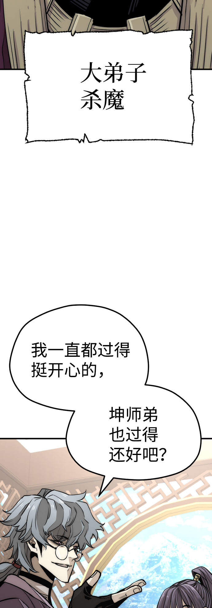 第33话9