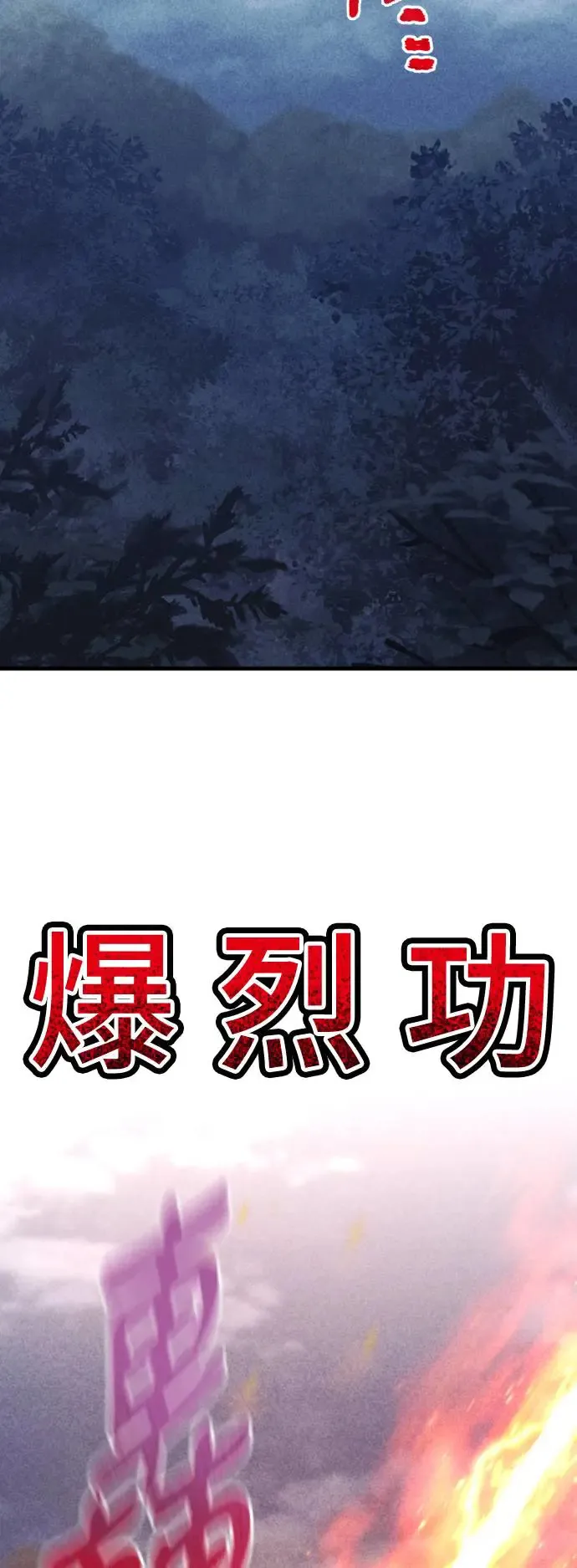 第105话2