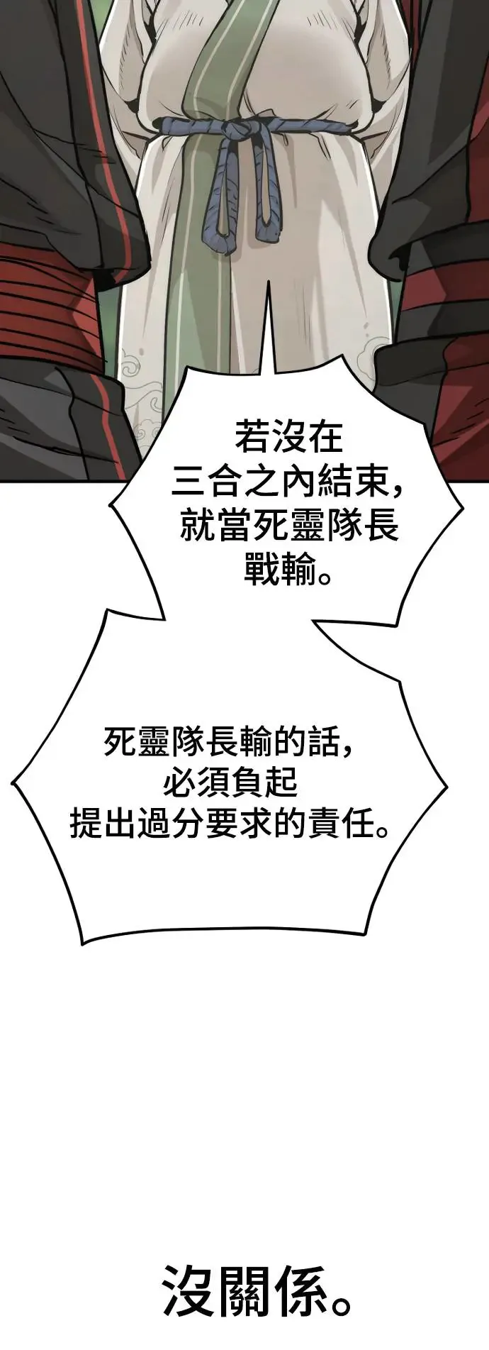 第88话61