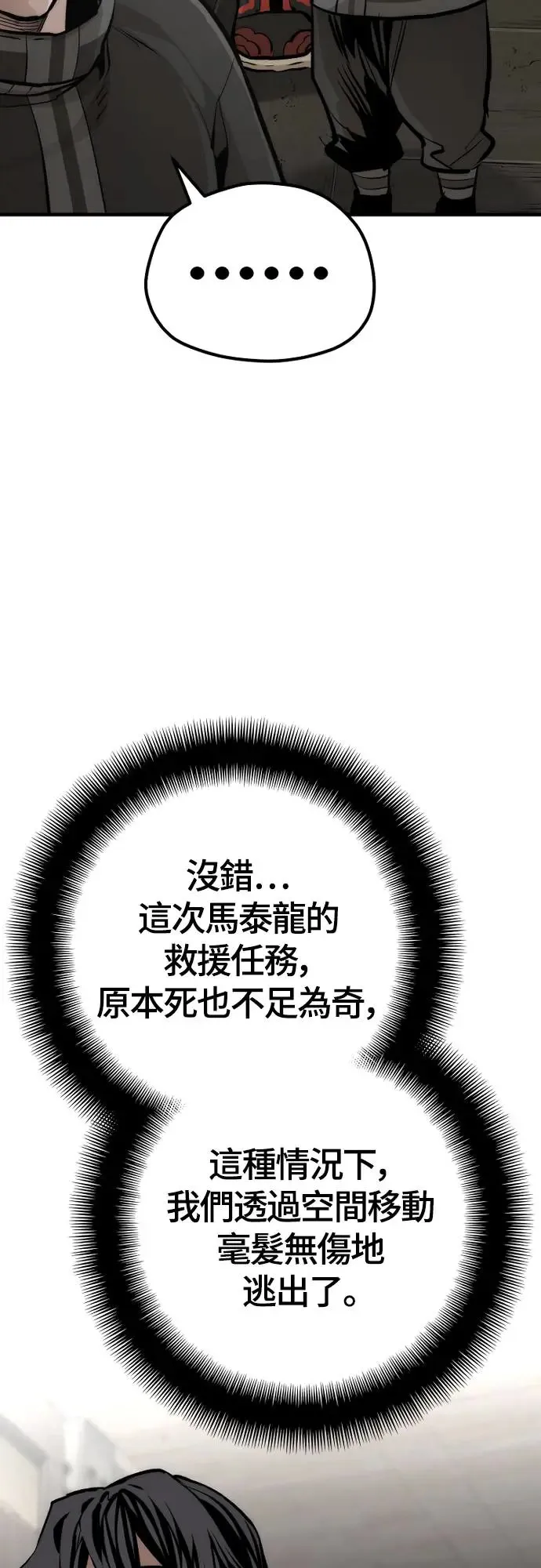 第103话22