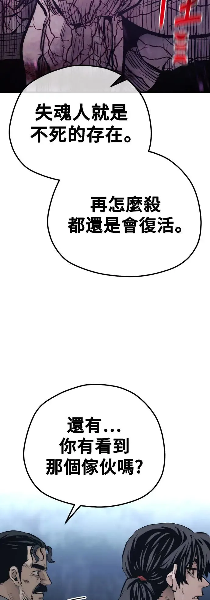 第105话49