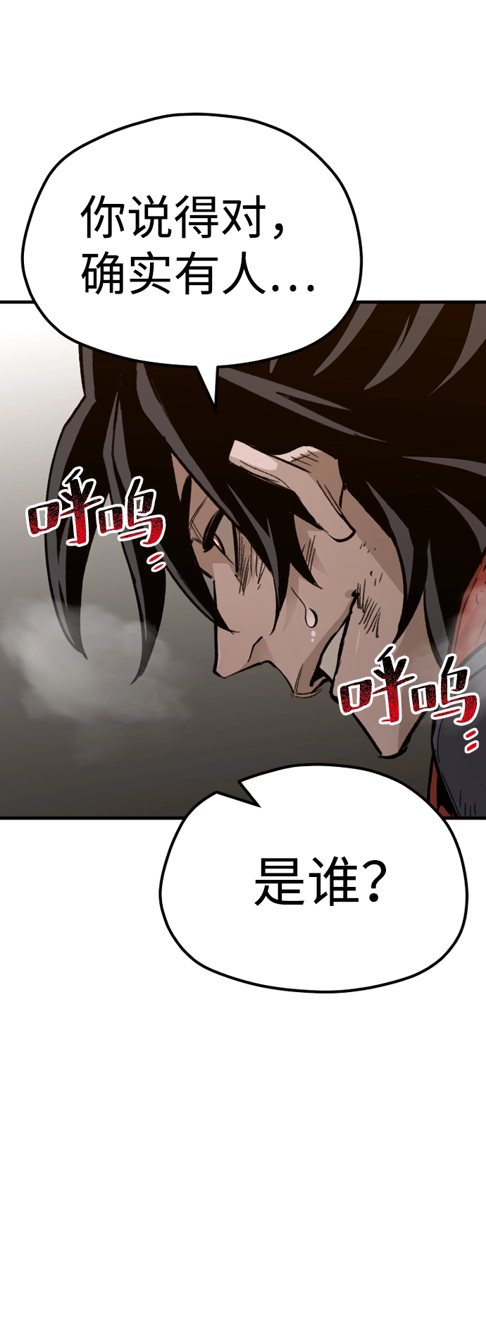 第30话29
