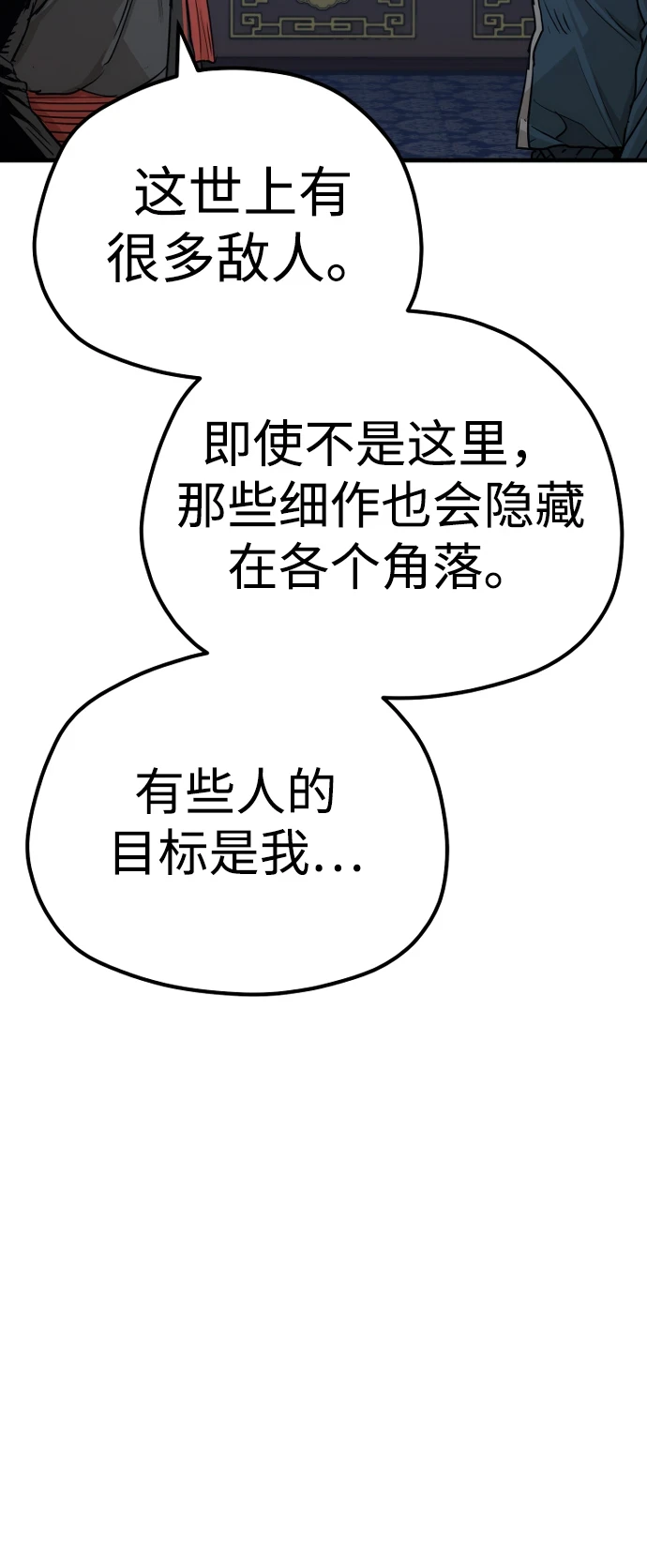 第71话59